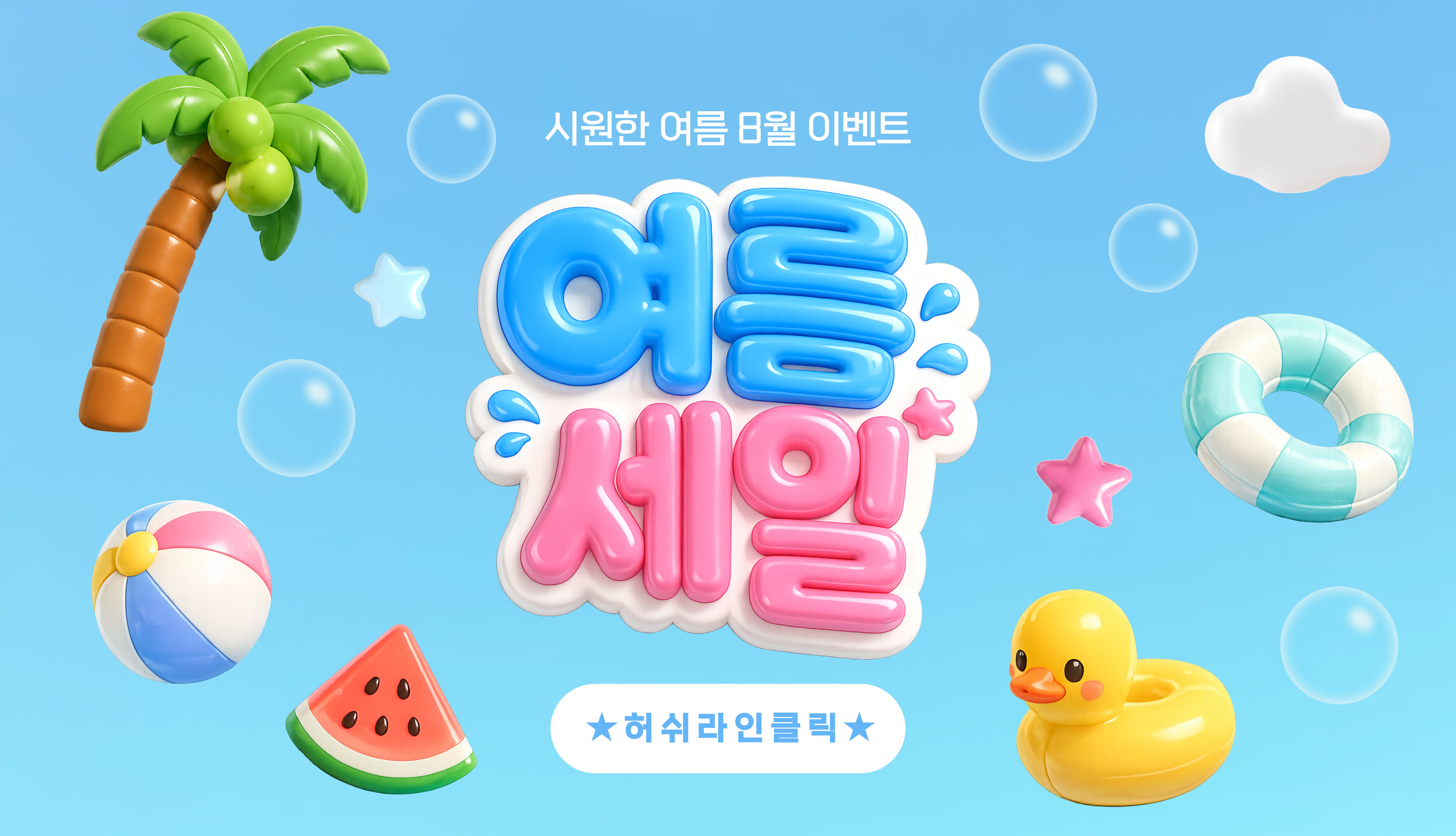 팝업 이미지